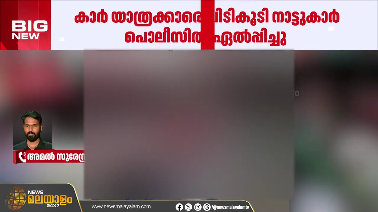 നബിദിന ഘോഷയാത്രയ്ക്കിടയിലേക്ക് കാർ ഇടിച്ചു കയറി അപകടം; ഒഴിവായത് വൻ ദുരന്തം | Alappuzha