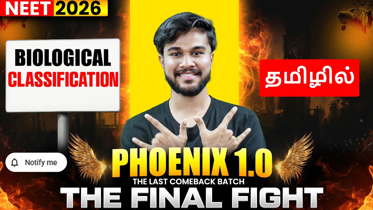 Biological Classification One Shot | NEET 2026 Biology | Phoenix 1.0 |  by Subash Sir
