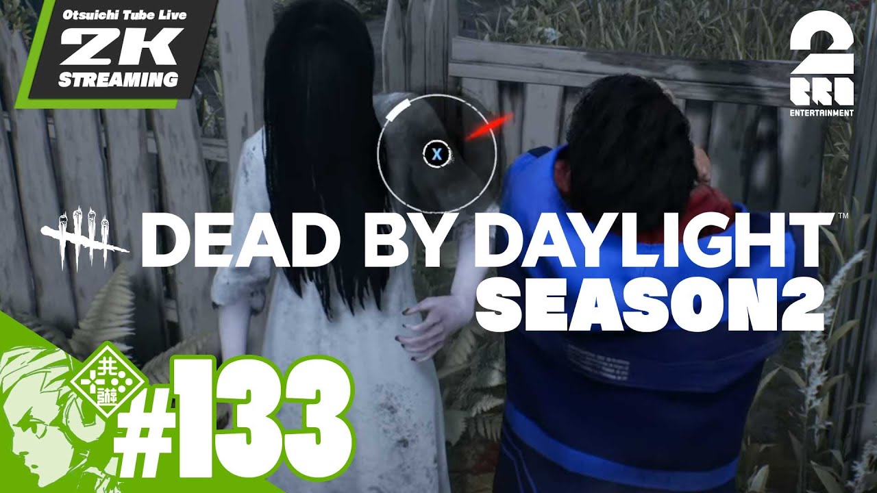 #133【ぺぇ鉄です】おついち,ぺちゃんこ,鉄塔の「デッドバイデイライト (DbD)」【2BRO.】