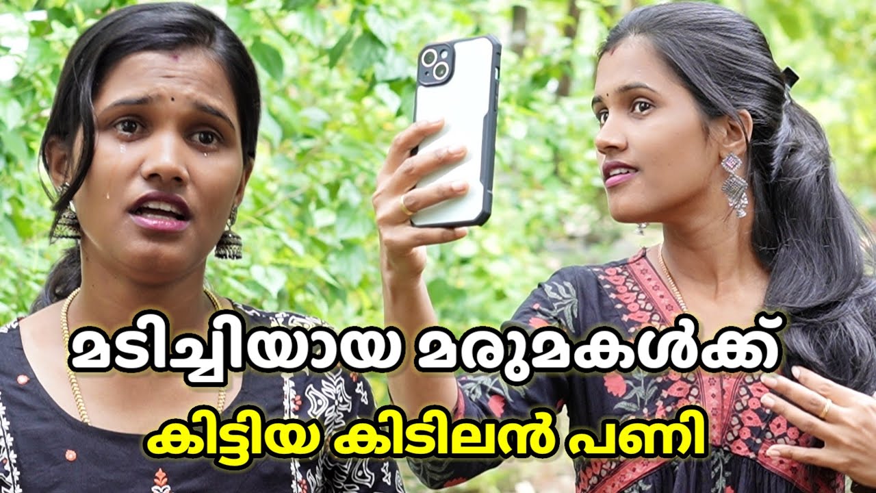 ഭർത്താവിന്റെ വീട്ടിൽ പണിയെടുക്കാൻ മടിച്ച് സ്വന്തം വീട്ടിലേക്ക് പോയ ഭാര്യക്ക് അവസാനം സംഭവിച്ചത്