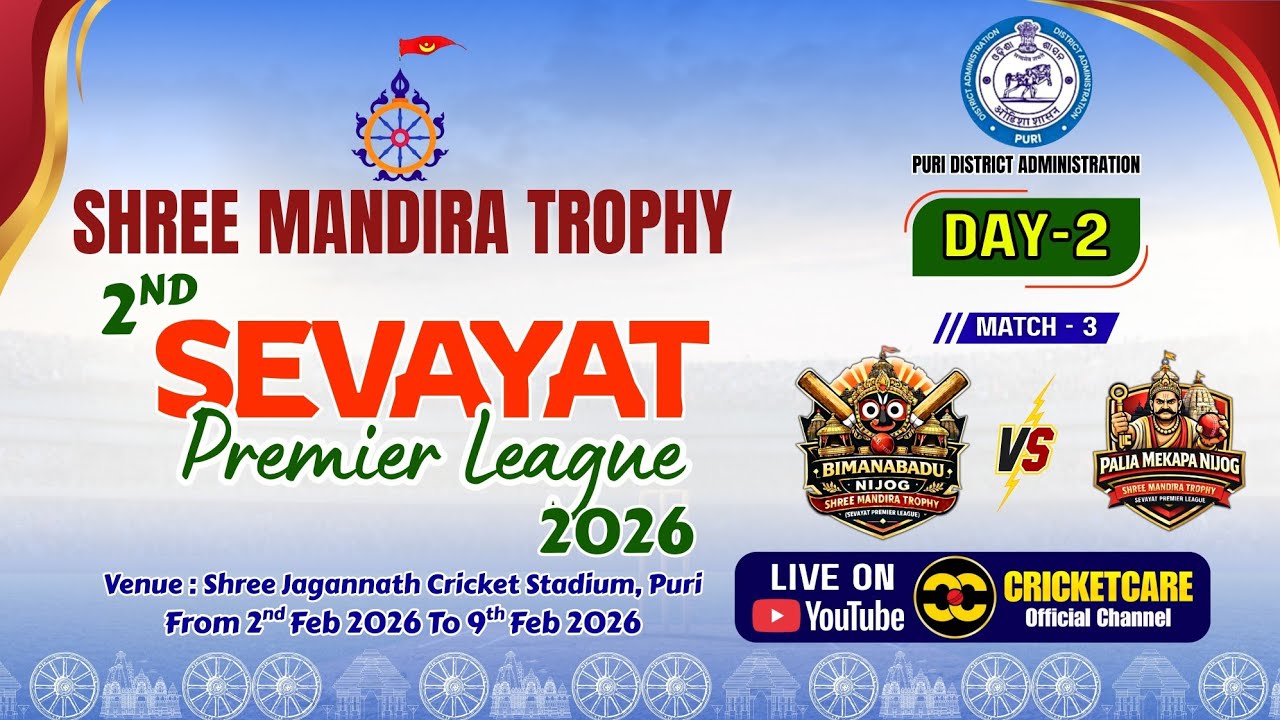 🛑LIVE : SHREE MANDIRA TROPHY || SPL (SEASON-2) || L3 - ||