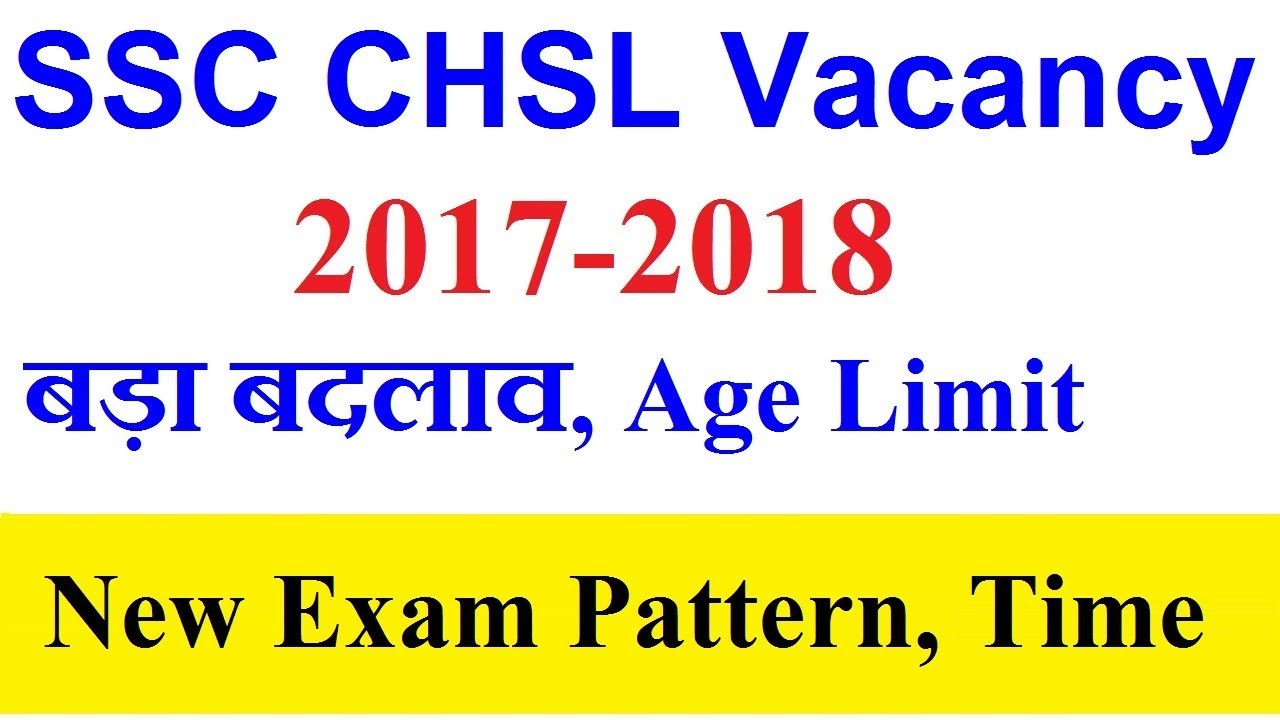 SSC CHSL Vacancy, New Exam Pattern, Age Limit, Salary, SSC CHSL 2017-18 Notification