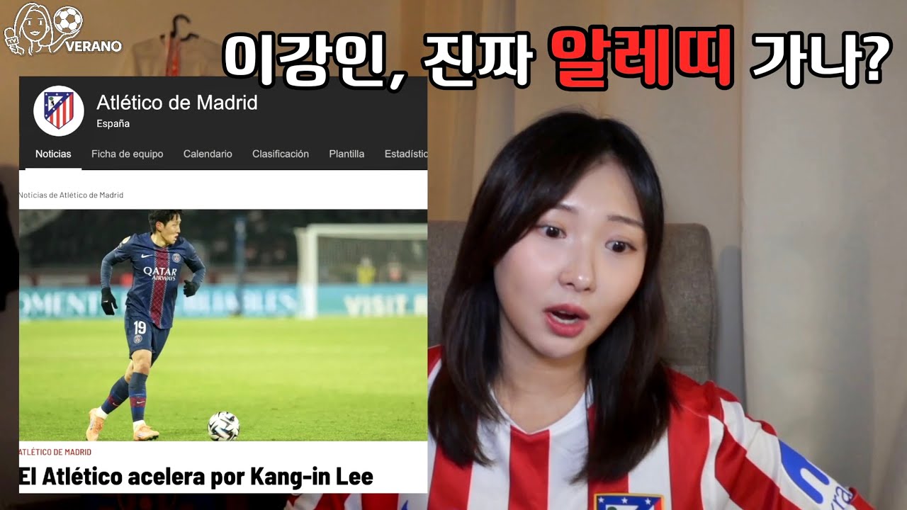 이강인 데려가려는 아틀레티코 vs 안 보내려는 PSG｜이번엔 진짜다, 스페인 언론 총정리