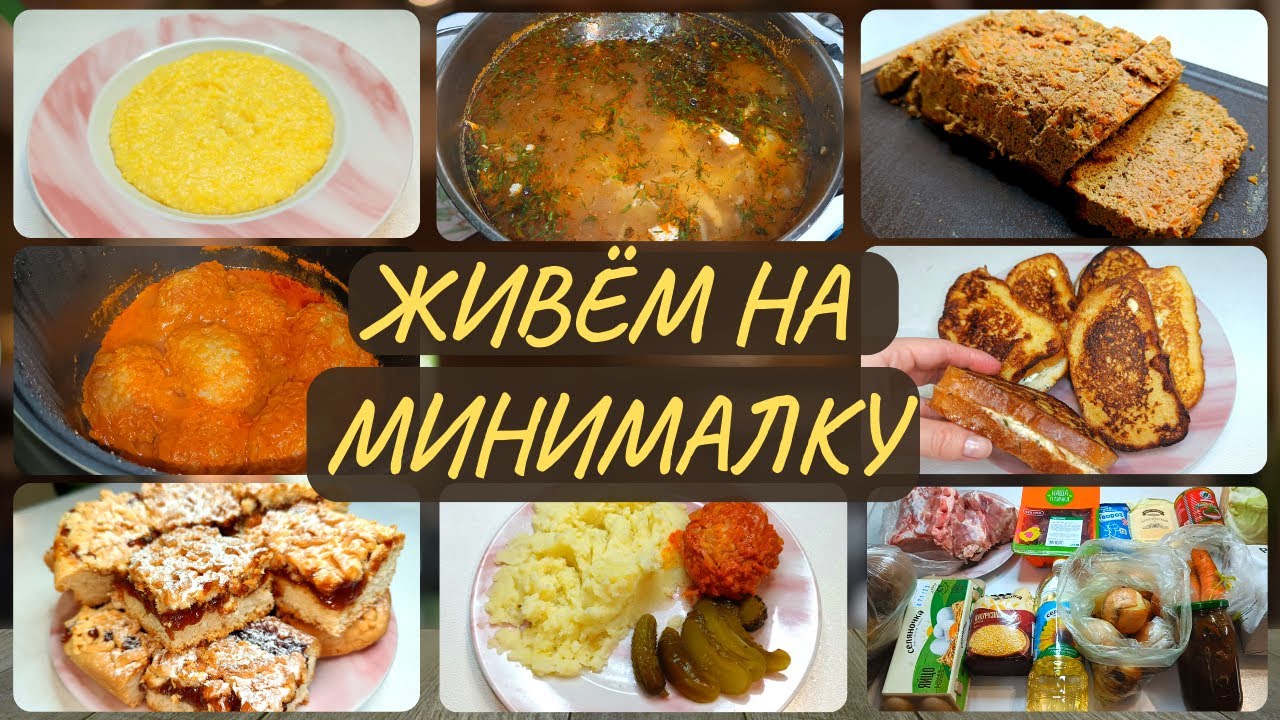 89 руб. в день на еду на 1 чел. Экономное меню на три дня на семью из 4 чел. Идеи экономного меню.