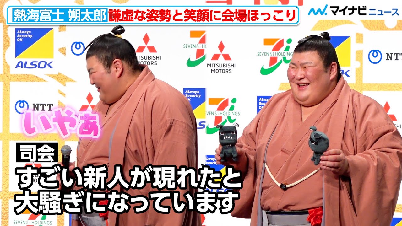 熱海富士 朔太郎、謙虚な姿勢とその笑顔に会場ほっこり！『第53回 日本プロスポーツ大賞 授賞式典』新人賞を受賞