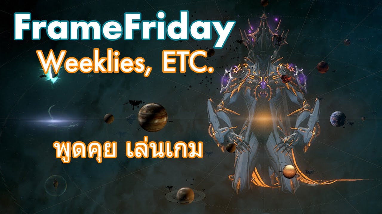 FrameFriday | ศุกร์หรรษา มาเล่นวอร์เฟรม