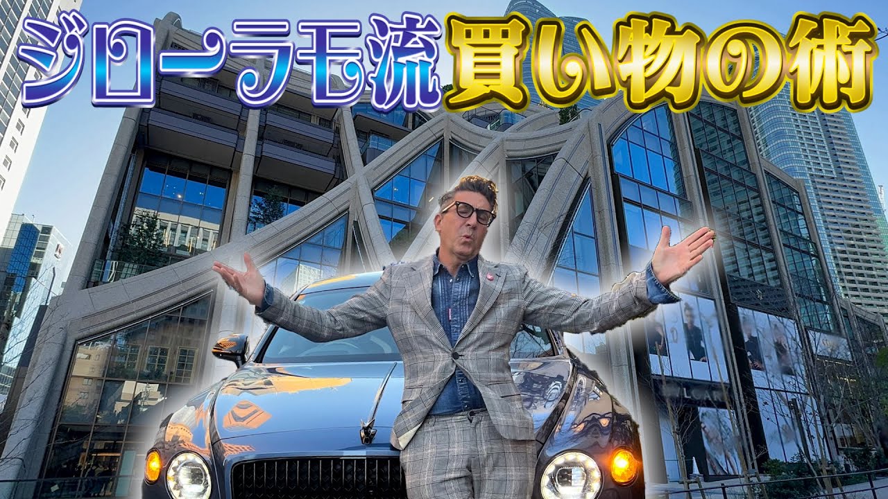 【爆買い】麻布台ヒルズでジロー流ショッピング