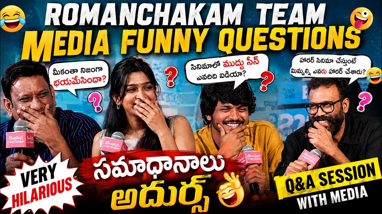 Romanchakam Movie Team Q&A,  Funny Intaraction With Media 🤣| Romanchakam  |