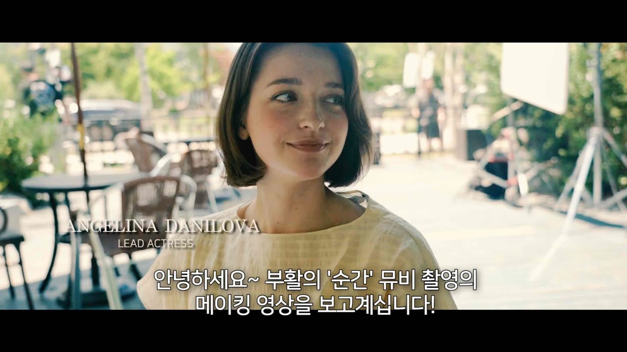 [비하인드] 부활 '순간' The Moment 뮤직비디오 메이킹 필름 01