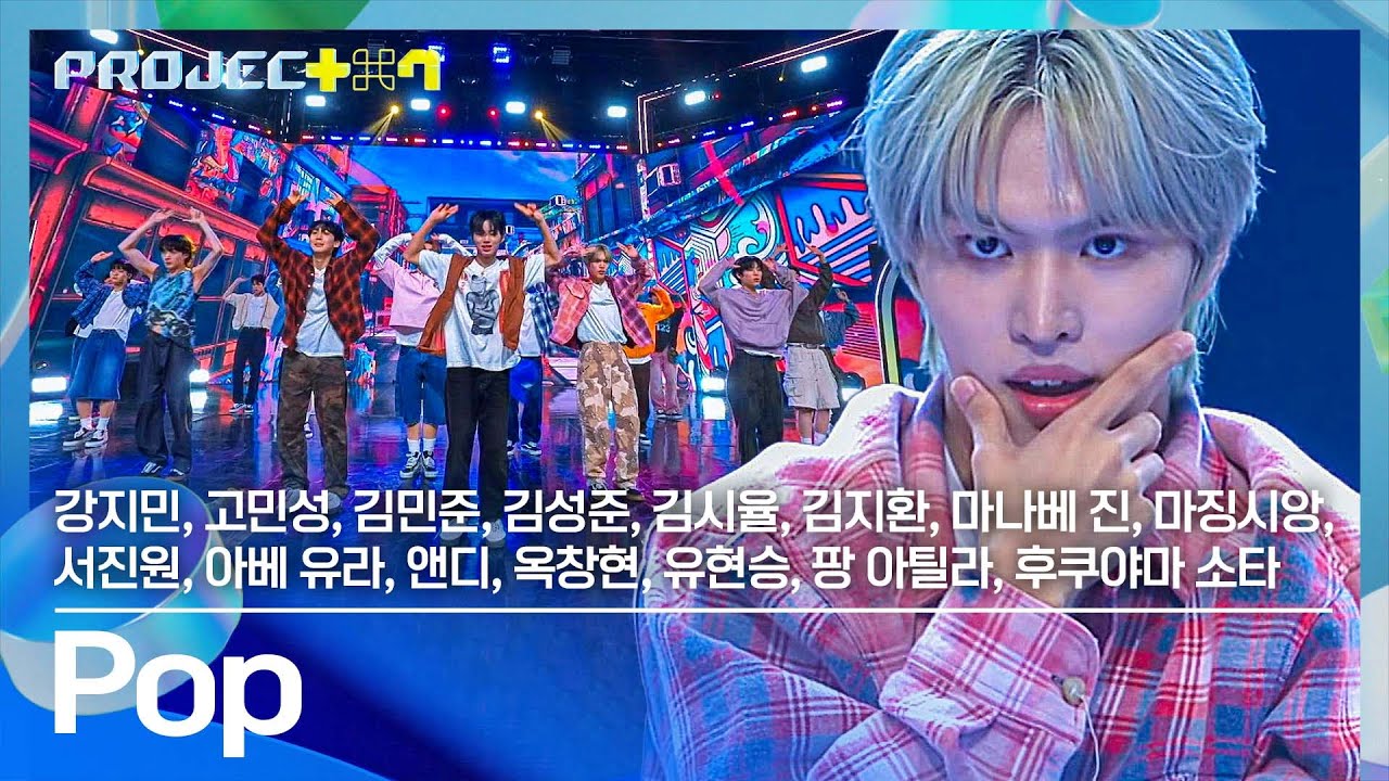 수줍은 많은🤭 샤이 보이들의 반.전.매.력☆ 'POP SHY'팀의 〈Pop〉♪ | JTBC 241101 방송