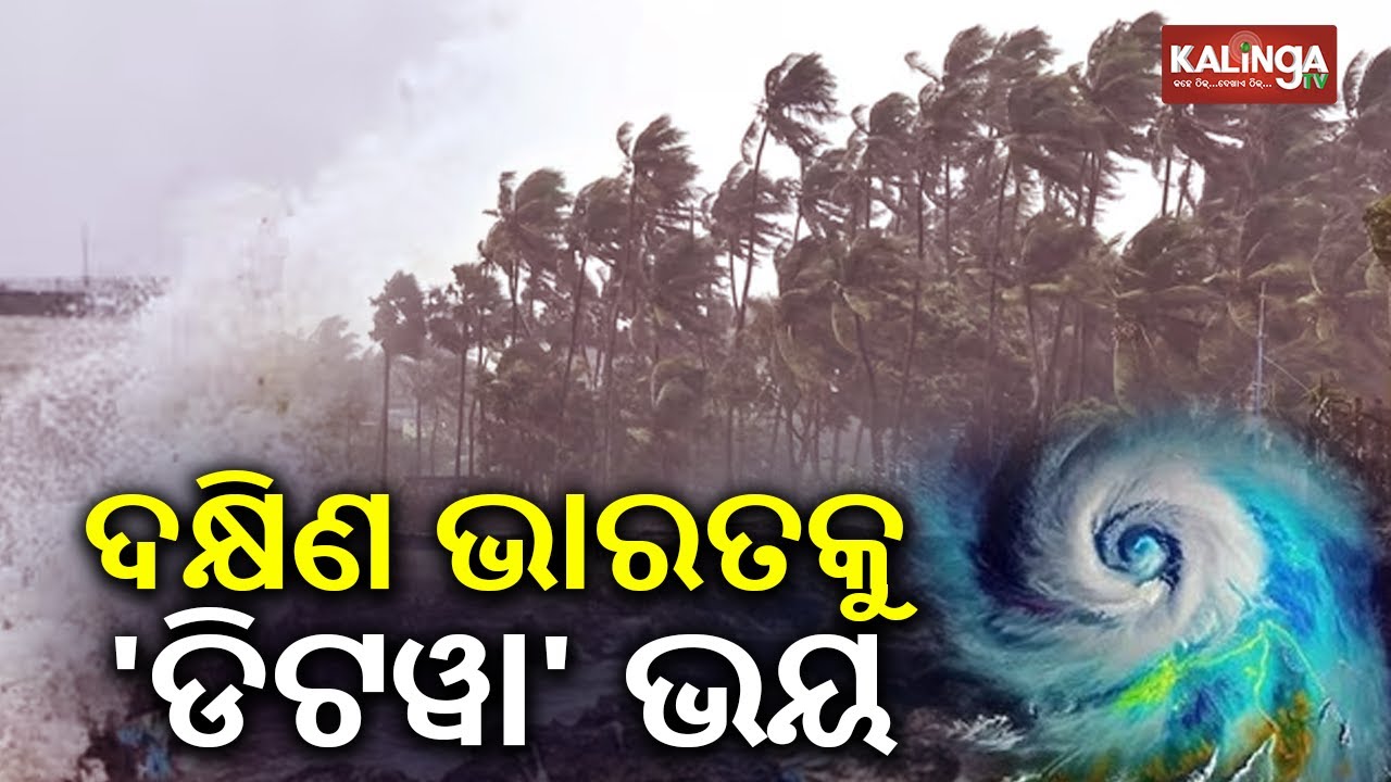 🔴 ଆଜିର ଖବର || Ajira Khabar || 7 PM News Bulletin || 29 November 2025 || Kalinga TV