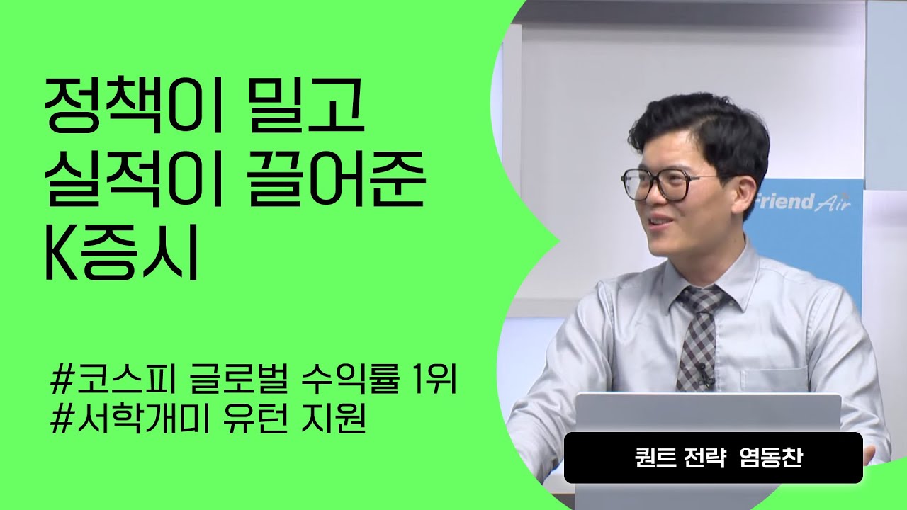 [리서치톡톡] 정책적 요소와 실적 모멘텀 점검! #삼성전자 #SK하이닉스