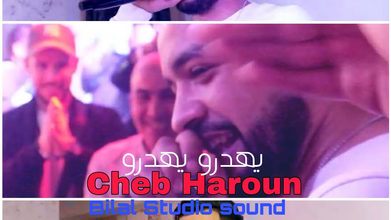 Cheb Haroun - Live Mariage - Yahdro Yahdro يهدرو يهدرو