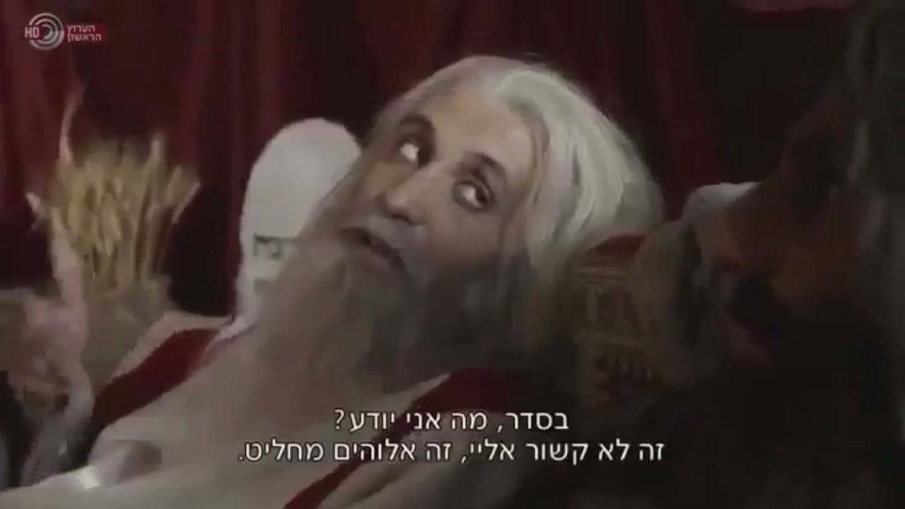 Aaron?? - HaYehudim Ba'im