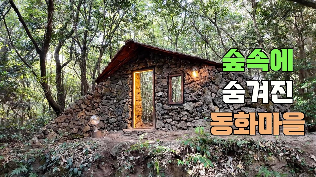 [추억 #21] 12월에 떠난 제주_#3_여행은 어디를 가든 어떻게 즐기느냐가 중요하다