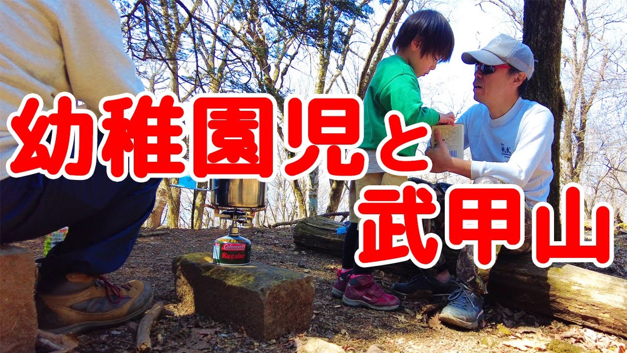 【視聴者同行】視聴者さんと武甲山 予定外の飛び入り参戦 先月に単管パイプ橋で転倒したので早速リベンジ山行に行ってきました