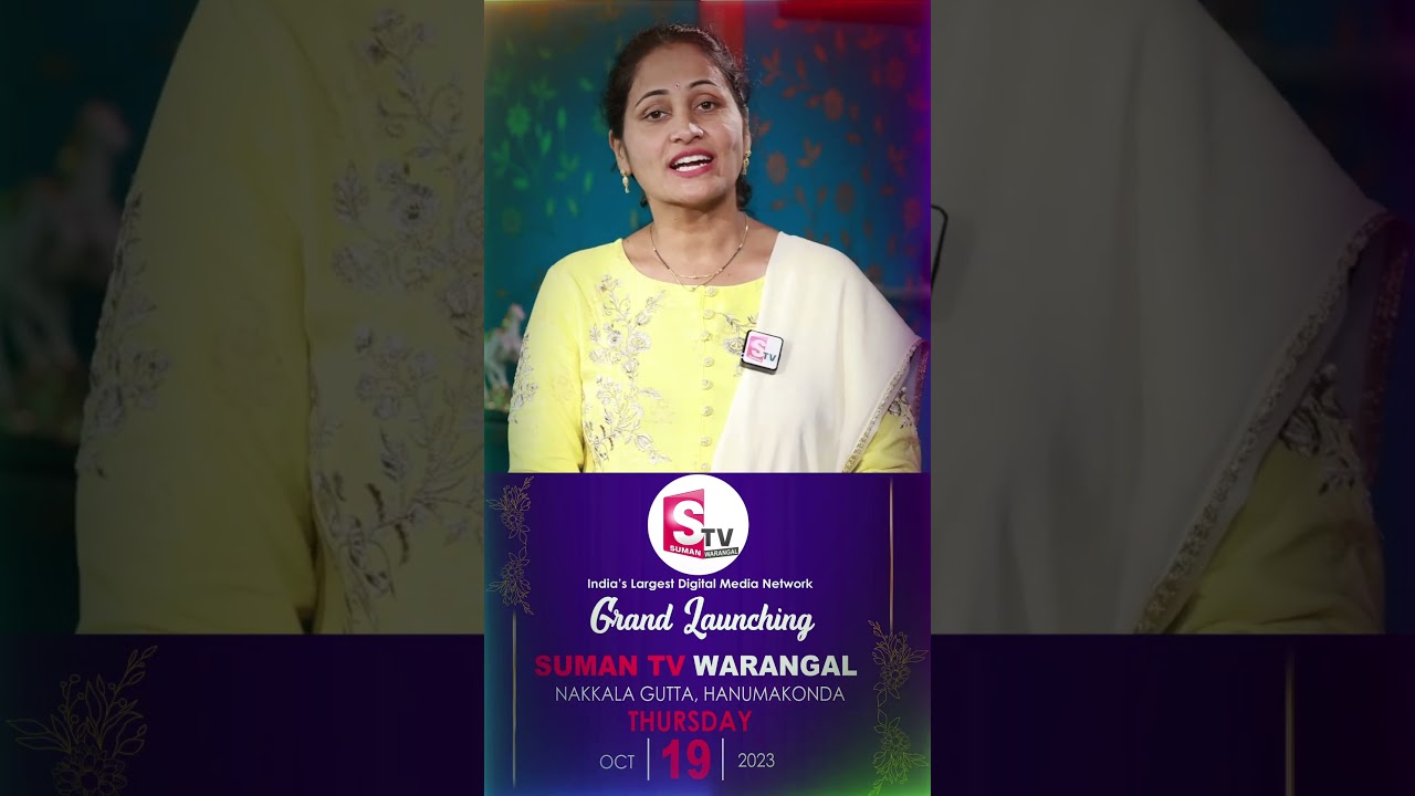 SumanTV Grand Launching In Warangal On Oct 19 | Anchor Nirupama | SumanTV