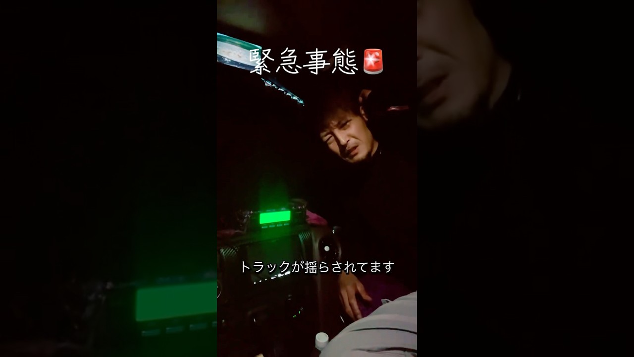 #冷凍車#冷凍機#トラック運転手#トラックドライバー#長距離トラック運転手#長距離ドライバー#大型トラック運転手#トレーラー運転手#物流
