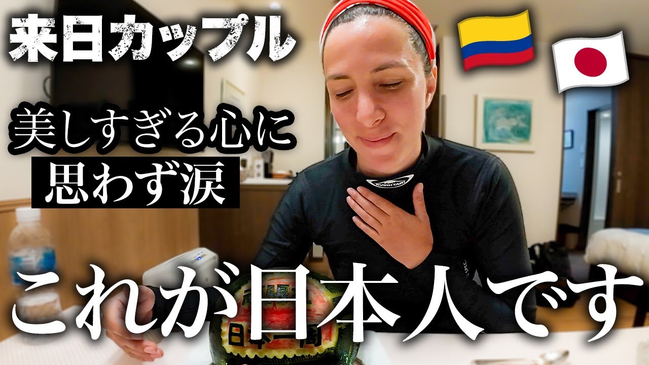 日本人のおもてなしに感涙。コロンビア人が日本の宿のある行動に衝撃を受ける