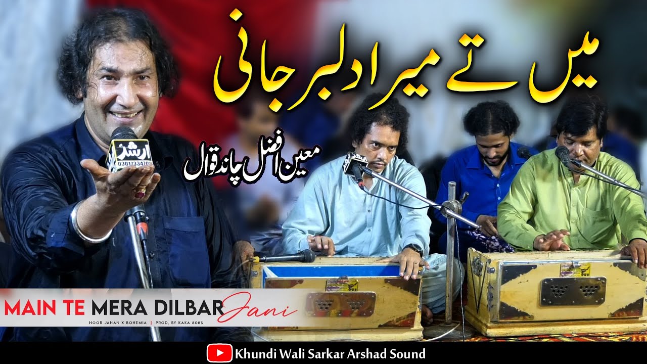 Main Te Mera Dilbar Jani | Moin Afzal Chand Qawwal | Syed Zafar Ali Shah Samadpura Road Okara Qawali
