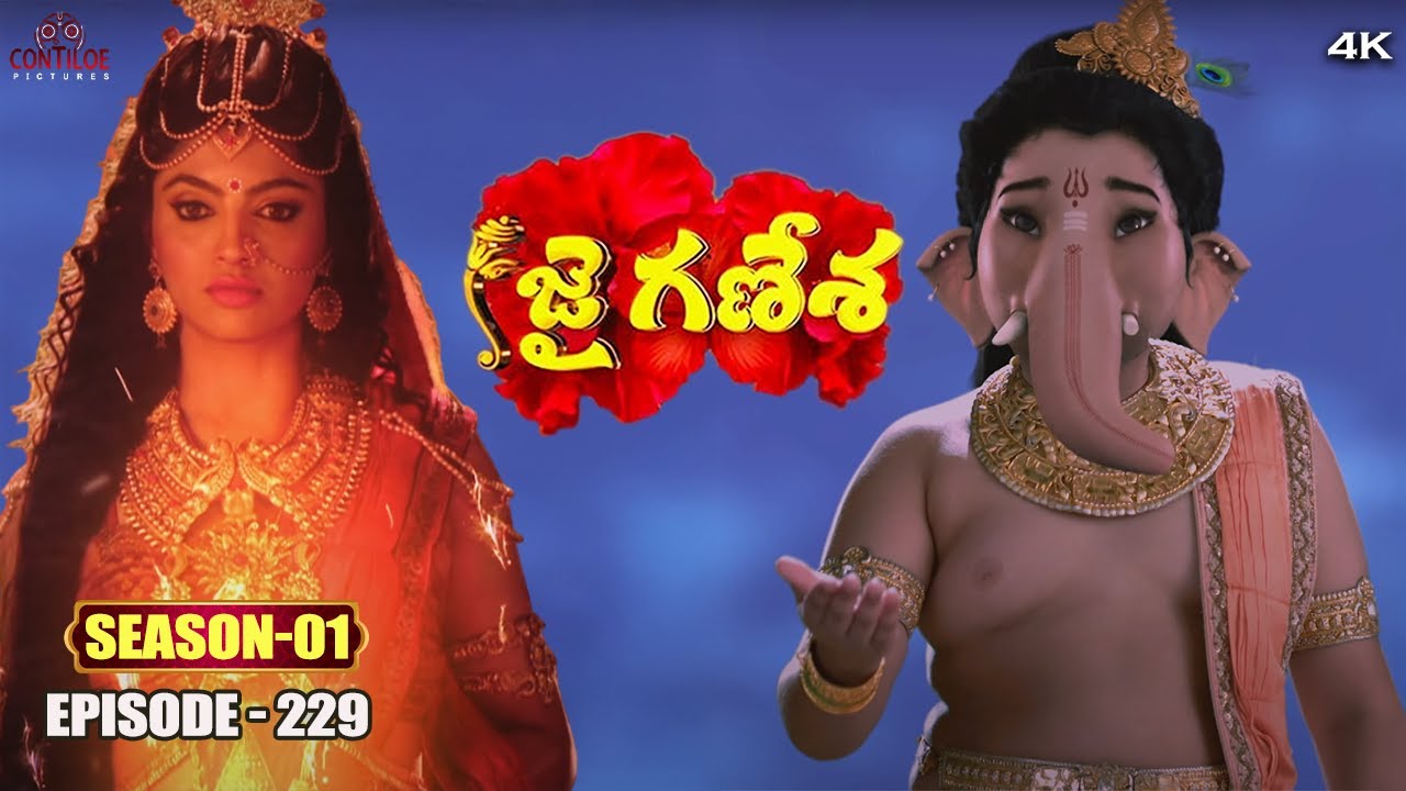 Jai Ganesha Episode No 229 | త్రికూరుడి వెర్రితనం | Contiloe Studios Telugu #jaiganesha