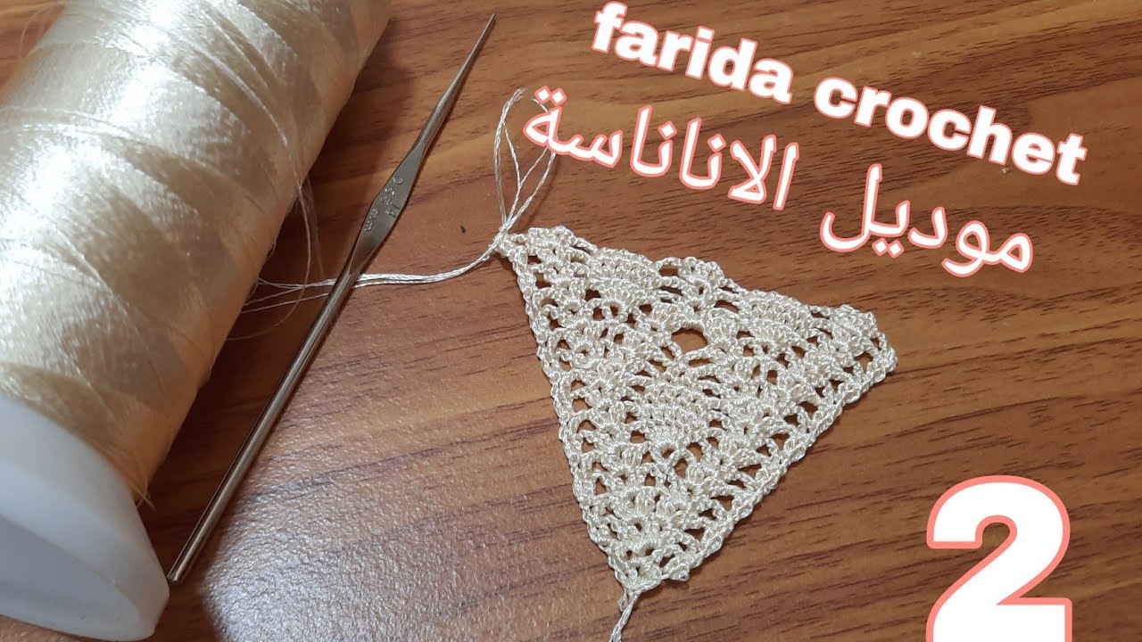 الجزء 2 قفطان  كروشي موديل الاناناسة farida crochet