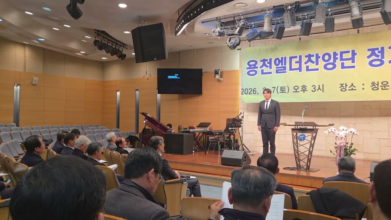 축복하노라(테너 오민구,2026.2.6,청운교회)
