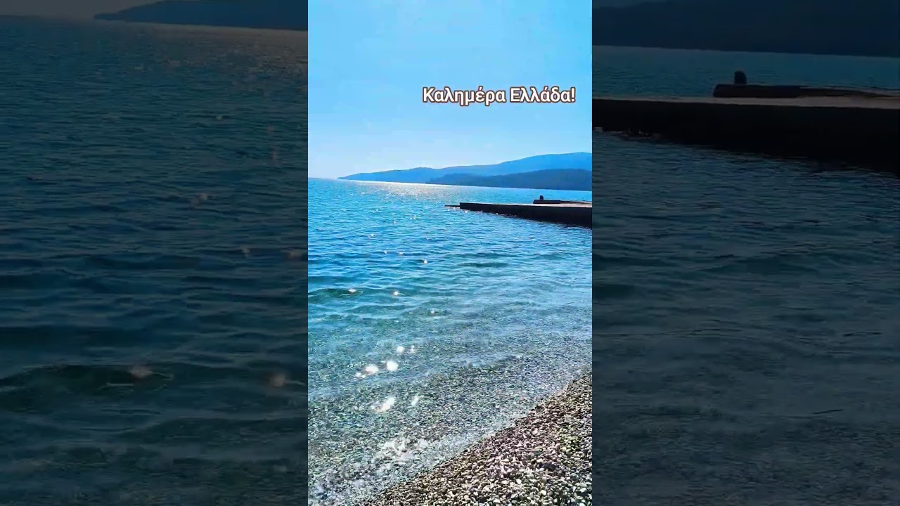 Greece Kondili beach# &Epsilon;&lambda;&lambda;ά&delta;&alpha; &Alpha;&rho;&gamma;&omicron;&lambda;ί&delta;&alpha; &Pi;&alpha;&rho;&alpha;&lambda;ί&alpha; &Kappa;&omicron;&nu;&delta;ύ&lambda;&iota; # &Kappa;&alpha;&lambda;&eta;&mu;&epsilon;&rho;&alpha; &Epsilon;&lambda;&lambda;ά&delta;&alpha; #Доброе утро Греция!