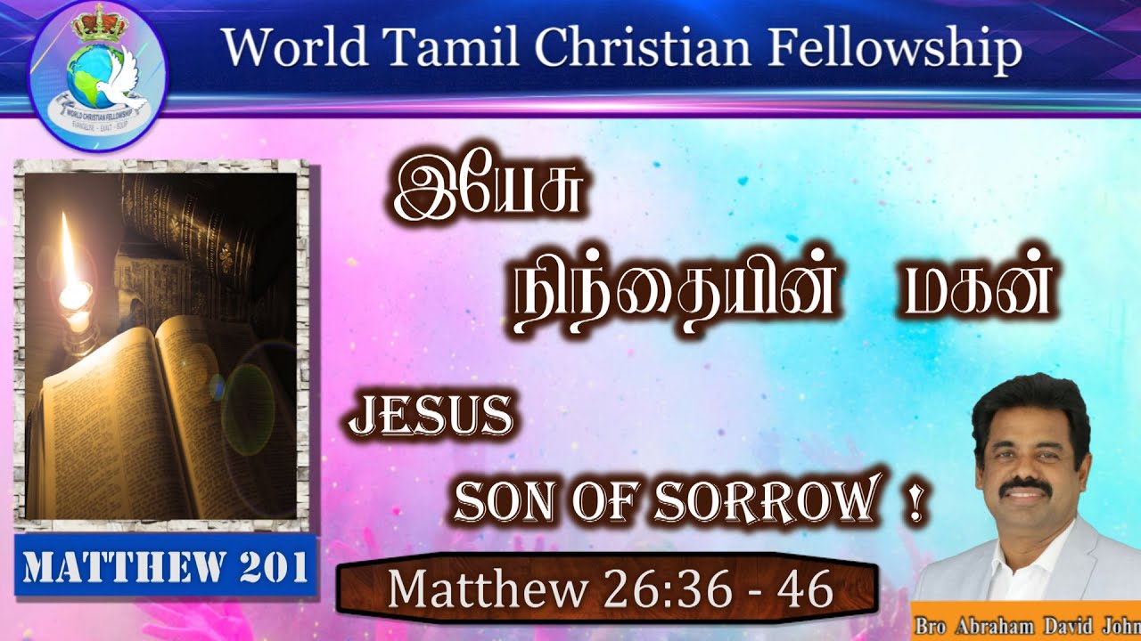 Matthew 201 | Jesus Son of Sorrow! | இயேசு, நிந்தையின் மகன் | Matthew 