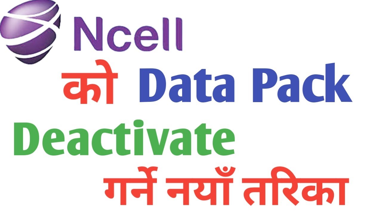 How to deactivate ncell data pack /how to deactivate data pack in ncell/ncell data pack deactivate