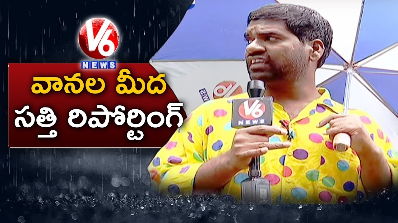 Bithiri Sathi Reporting On Rains | Funny Conversation With Radha | Teenmaar News | V6 News