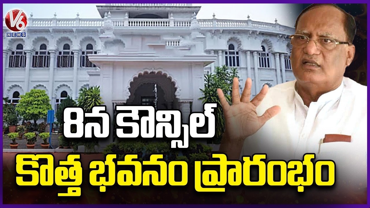 New council building inaugurated on 8th : Council Chairman Gutha Sukender Reddy | V6 News