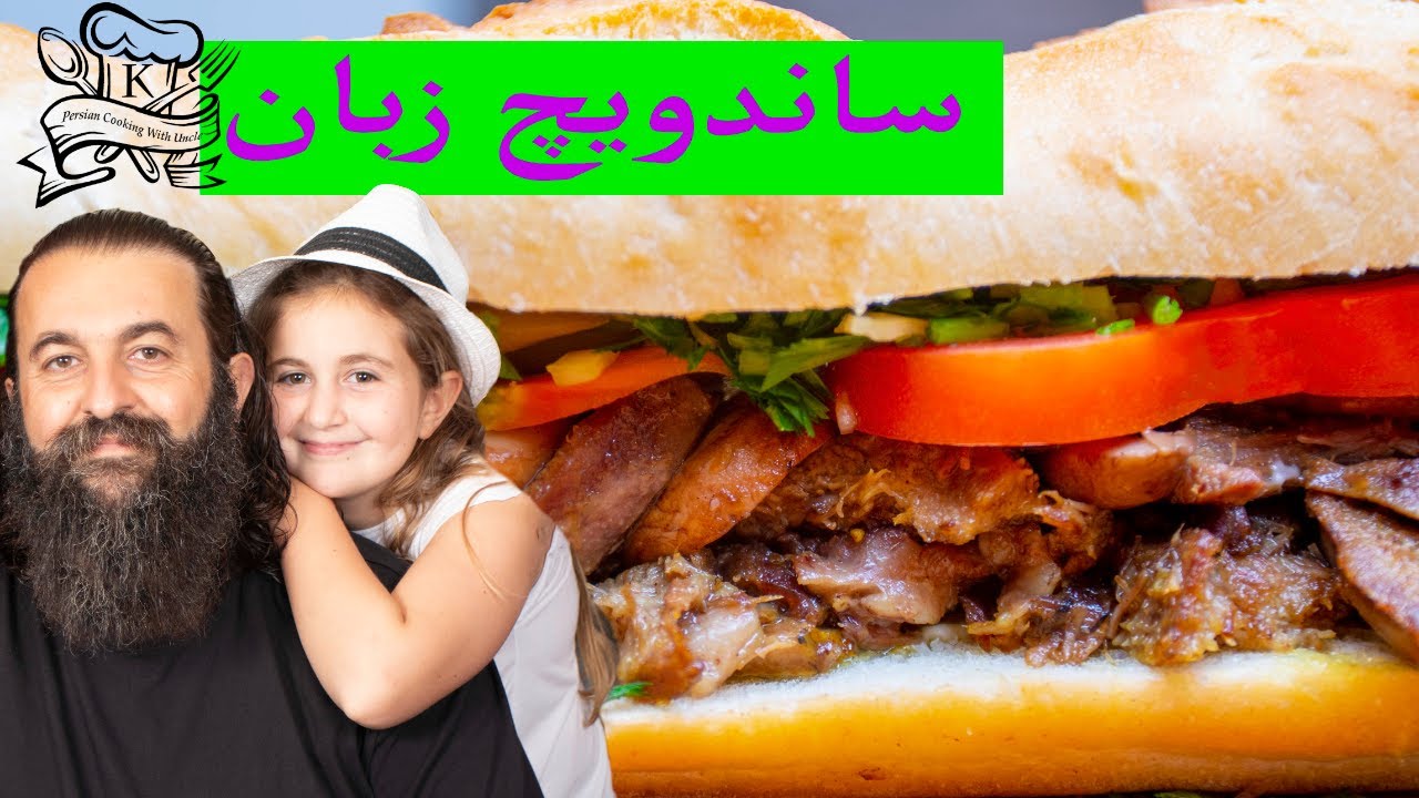 ساندویچ زبان بسیار لذیذ Best Beef Tongue Sandwich Recipe