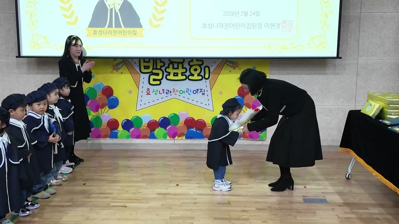 제이 어린이집 졸업식( 26.02.24)