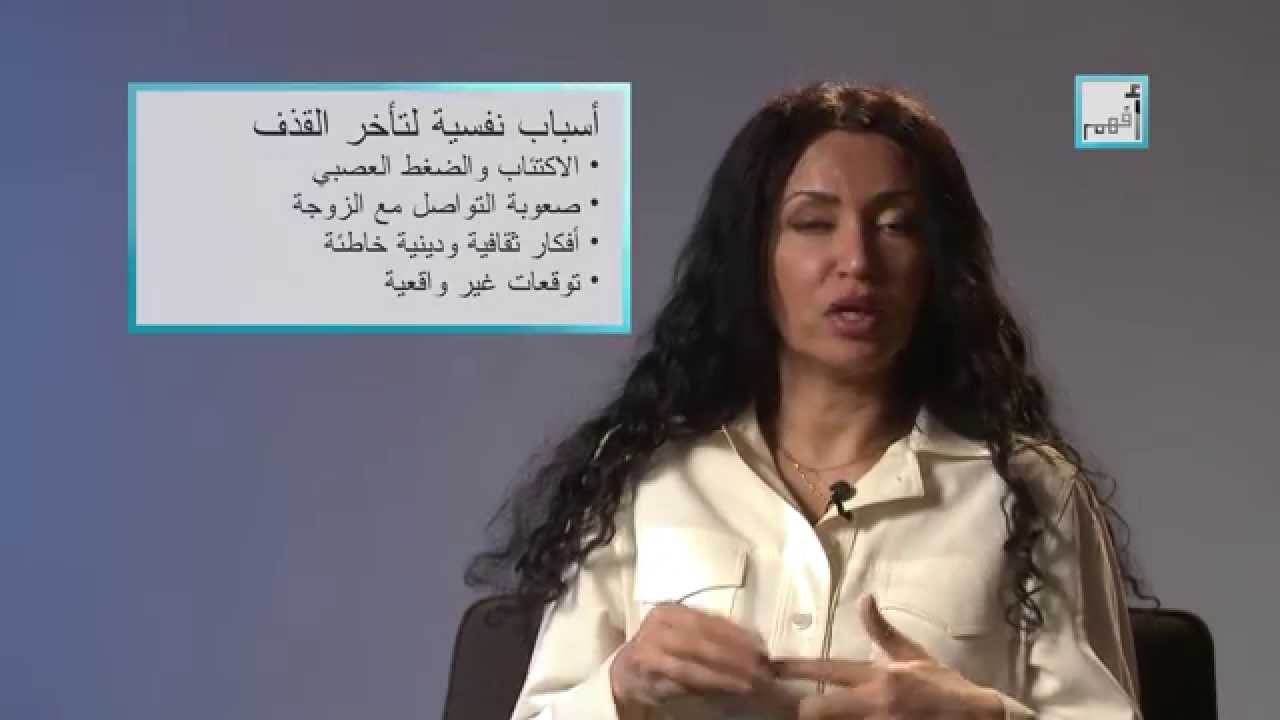 Alyaa Gad - Q & A: Delayed Ejaculation تأخر القذف