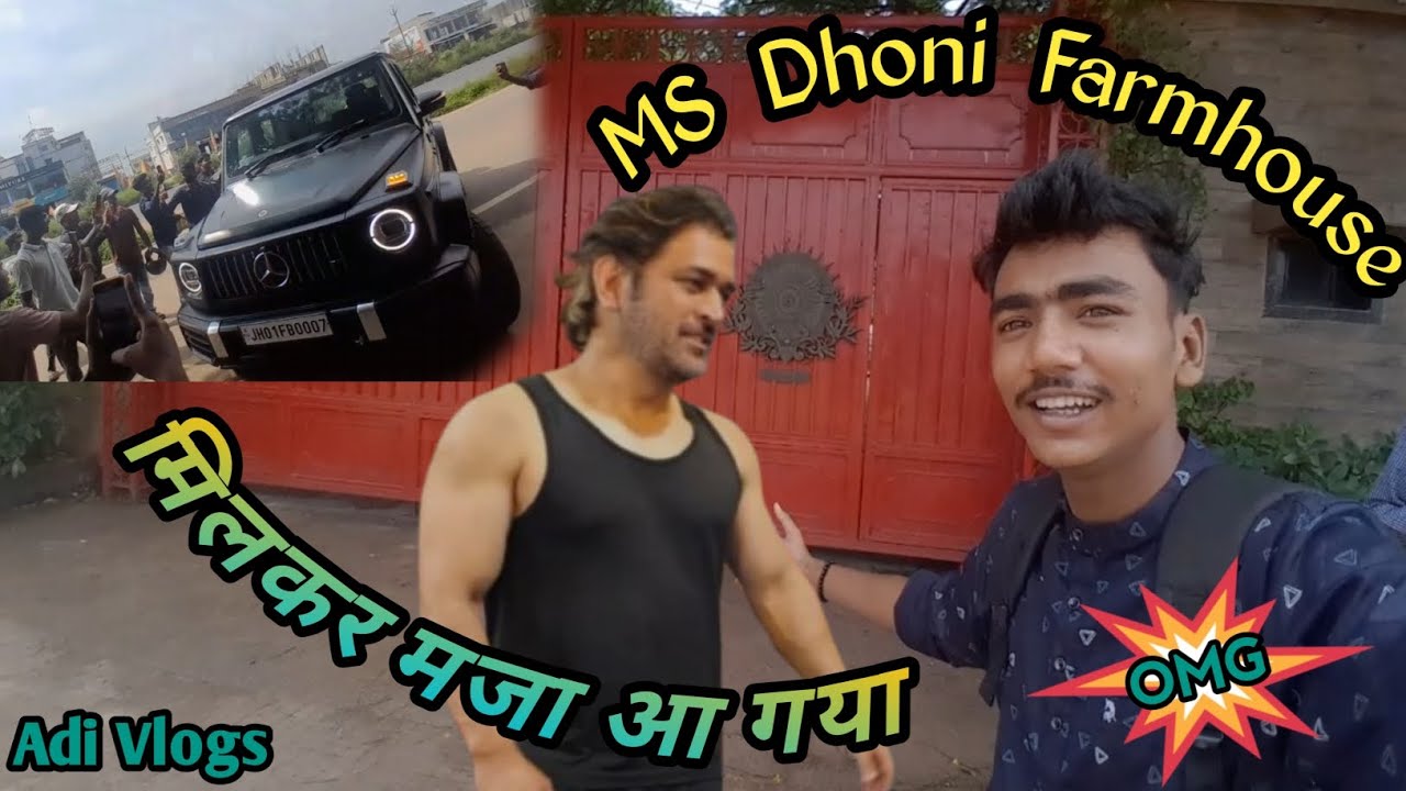 MS Dhoni Farmhouse Tour || Ms Dhoni FarmHouse Ranchi Vlog || Meet-up With Dhoni