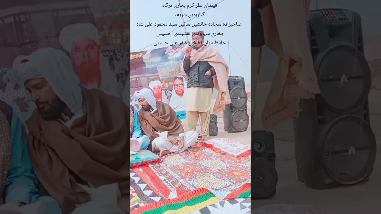 Murshid mahbob baba sain ka faz jari rahega 