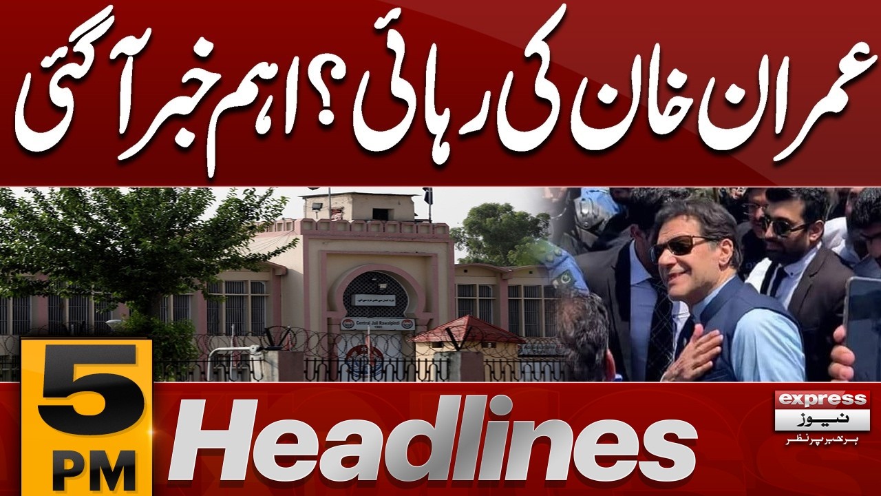 Big News | Imran Khan | Adiala Jail | 5PM News Headlines | Pakistan News