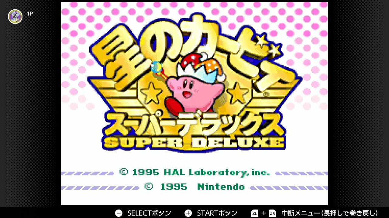 [星のカービィSDX] 2023-05-17 身内対戦