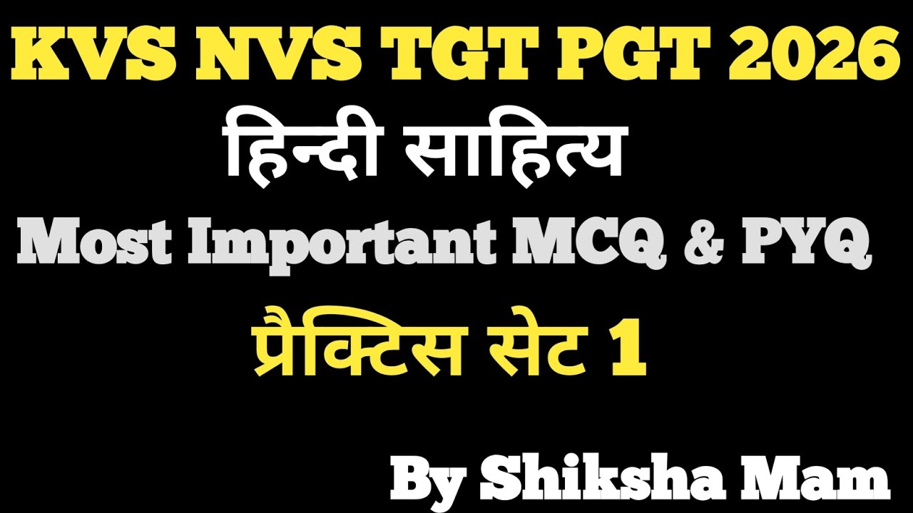 KVS NVS TGT PGT हिन्दी साहित्य Most Important MCQ & PYQ प्रैक्टिस सेट 1 By Shiksha Mam।।