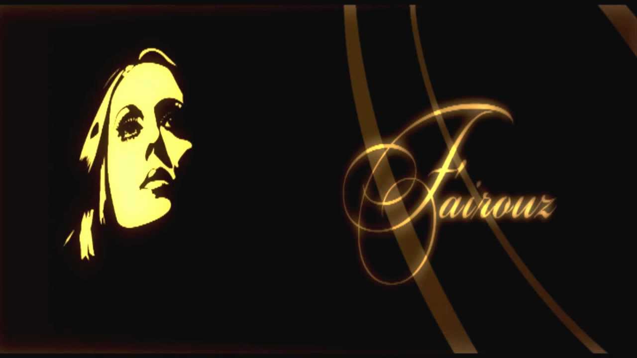 Fayrouz - Habaitak Belsaif / فيروز - حبيتك بالصيف