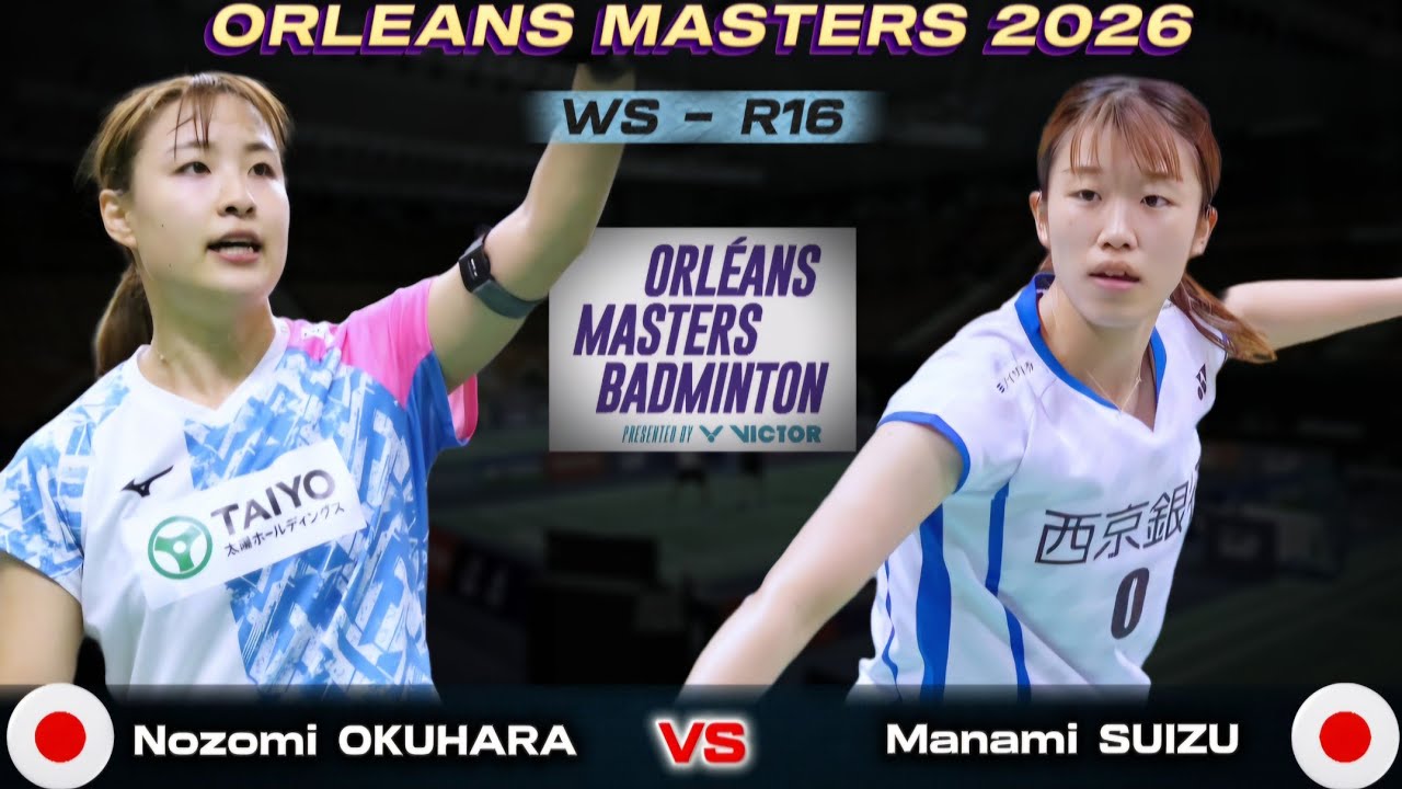 奥原希望 (日本) vs 水津愛美 (日本) | オルレアン マスターズ 2026 バドミントン