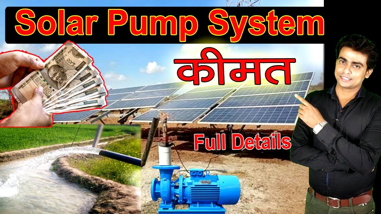 1.5HP Solar Water Pump Price and Details , Solar Water Pump Subsidy 