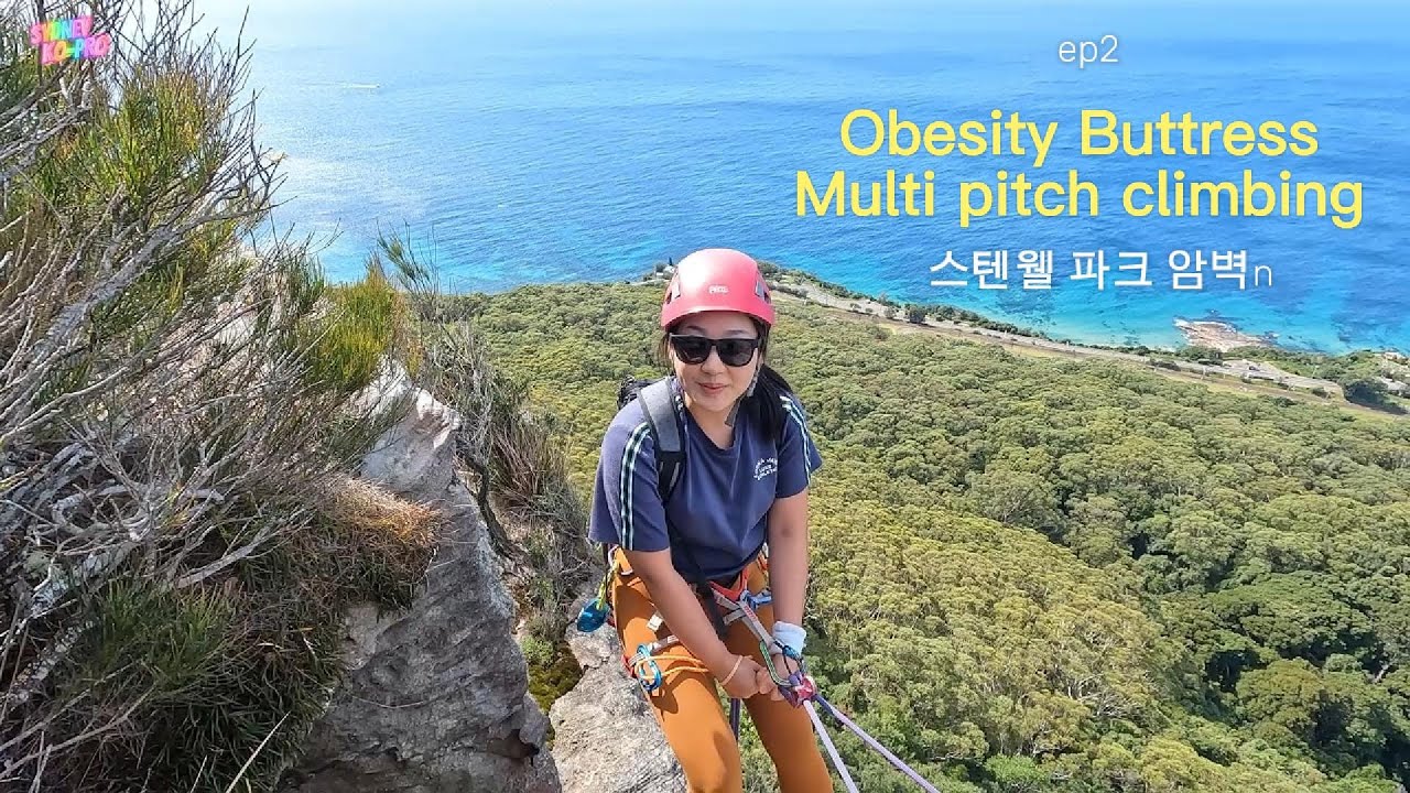 스카보로 (scarborogh) OBESITY BUTTERESS  암벽  Part1