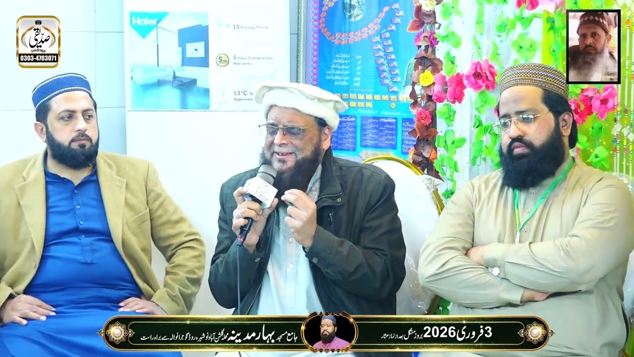 05 Mahfil Shab e Barat 3 Feb 2026