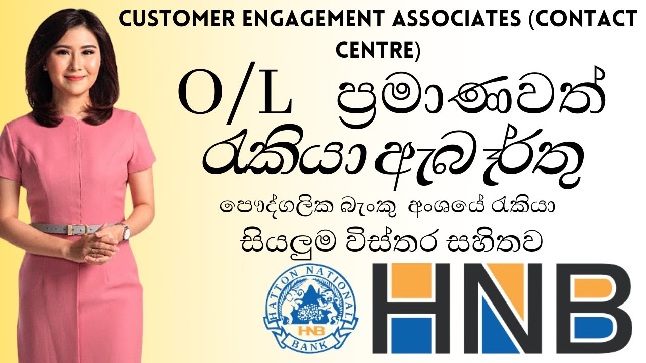Customer Engagement Associates |HNB Bank PLC |HNB Job Vacancies 2021 Banking Jobs WALK-IN INTERVIEWS