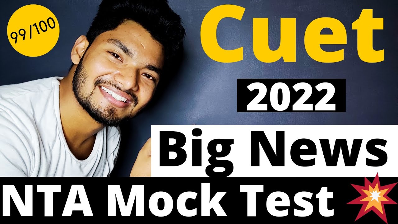 CUET Official Mock Test Released by NTA | How to Check 🔥🔥 Breaking news