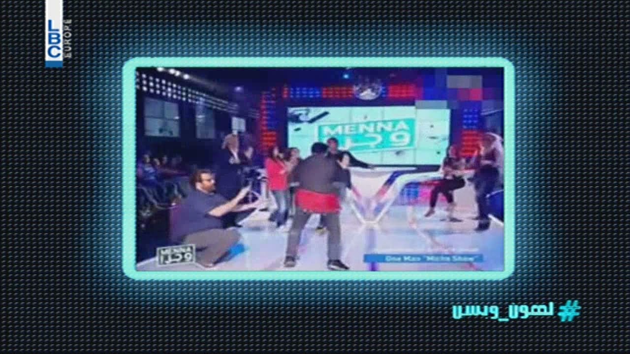 Lahonwbas - Episode 20 - لهون وبس - هشام حداد يقصف جبهة بيار رباط