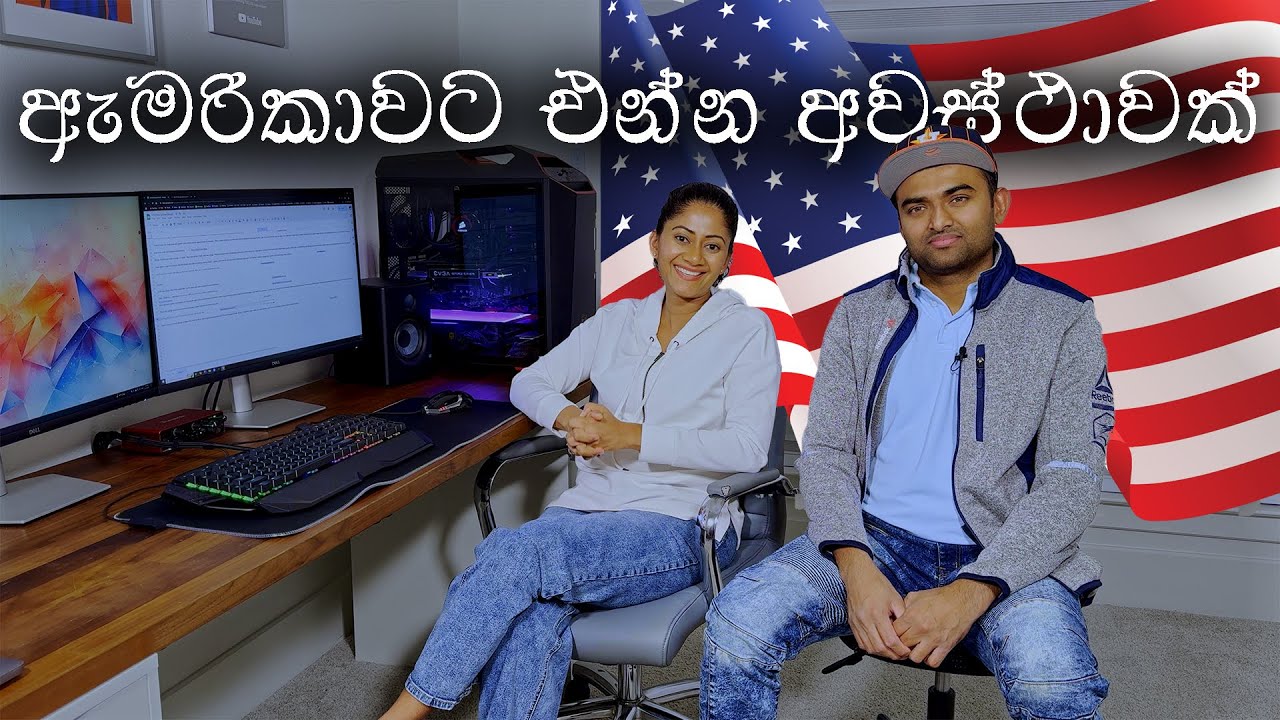Student වීසා || Job වීසා || Visit වීසා || Immigrant වීසා || Green Card 🇺🇸🇱🇰
