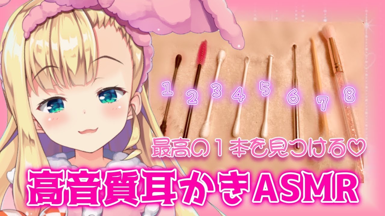 【ASMR/Binaural】今月の疲れを癒やす耳かきEarcleaning SR3D【にじさんじ】【物述有栖】